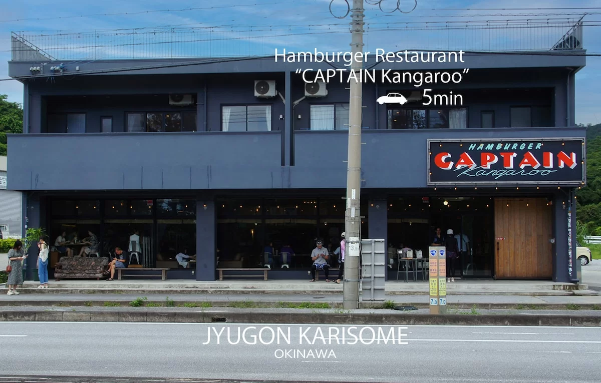 キャプテンカンガルー