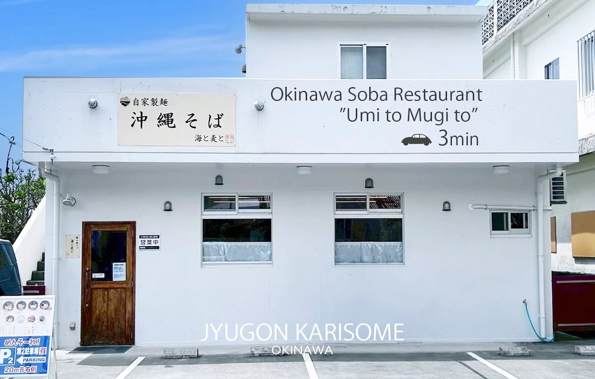 JUGON KARISOME Nearby #23