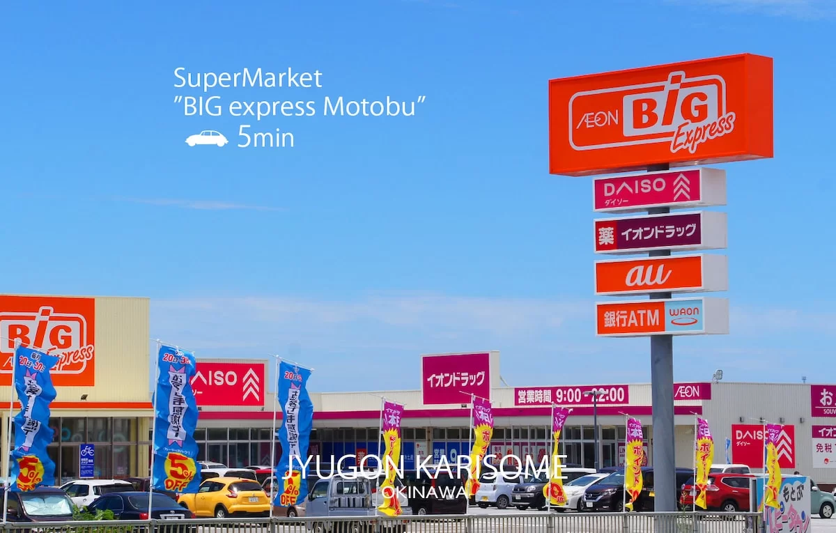 JUGON KARISOME Nearby #31