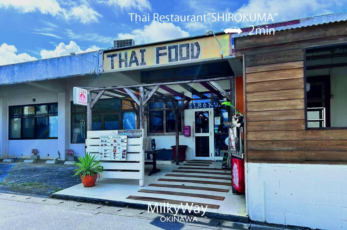 Thai SHIROKUMA — 読谷村の人気タイ料理レストラン