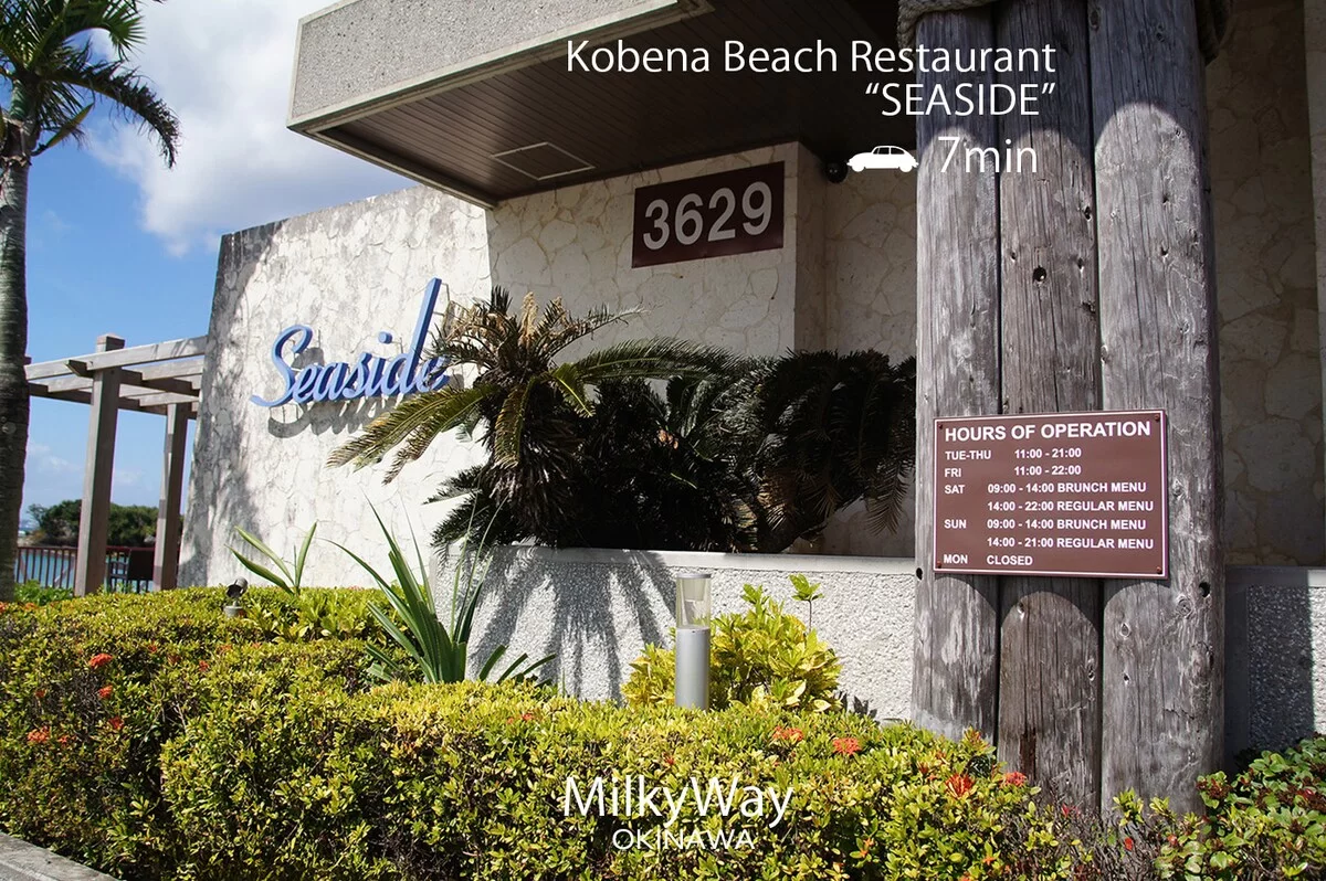 SEASIDEレストラン — 読谷村の海沿いダイニング