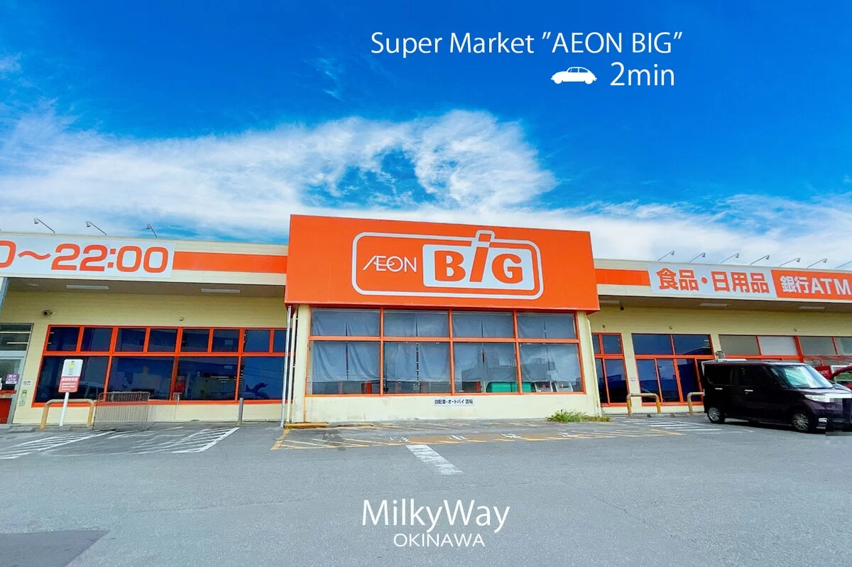 AEON BIG読谷店 — MilkyWayから車2分のスーパー