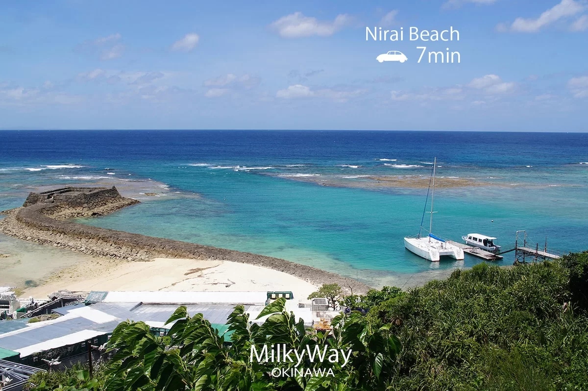 ニライビーチ — MilkyWayから車7分の天然ビーチ